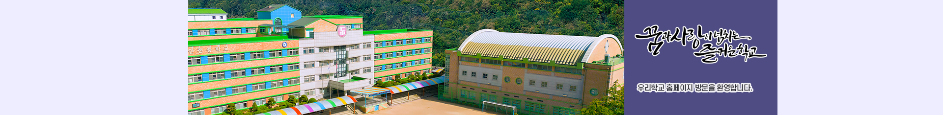 나의 친구를 사랑하고 배려와 나눔을 아는 어린이